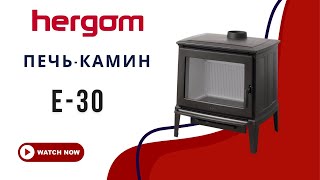 Hergom E-30. Одна из лучших чугунных печей для отопления