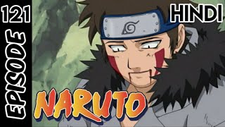 Naruto Episode 121 | In Hindi Explain | By Anime Story Explain