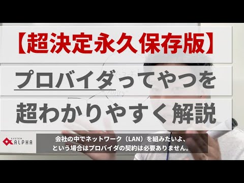 インターネットもメールも利用できない: いくつかのプロバイダーに問題がある
