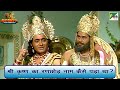 श्री कृष्ण का रणछोड़ नाम कैसे पड़ा था Ma