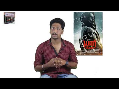 download lagu mp3 mp4 Yaar Ivan Movie Review, download lagu Yaar Ivan Movie Review gratis, unduh video klip Yaar Ivan Movie Review