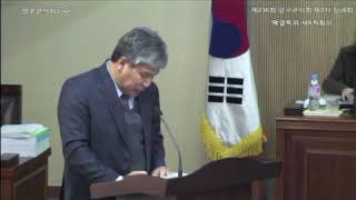 제236회 제2차 정례회 예결특위 제6차 회의(농업기술센터)