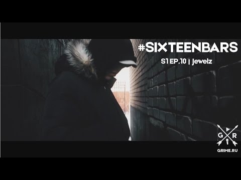 #SIXTEENBARS: S1 EP.10 - JEWELZ PART II