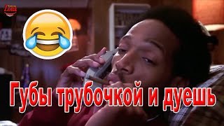 САМЫЕ ЛУЧШИЕ И СМЕШНЫЕ 😃 ПРИКОЛЫ ИЗ ФИЛЬМОВ | КОМИК ЗОНА