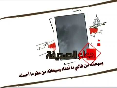 Dua Sad Subhan | Dua Sahifah