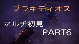 [MHWI実況]ブラキディオス初見にソロに限界を感じた男PART6[モンスターハンターワールドアイスボーン]