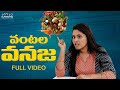 Vantala Vanaja - Edited Version | Comedy Episodes | Harsha Annavarapu | RK Nallam | Klapboard