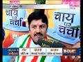 Gujarat Assembly Elections: India TV special show 