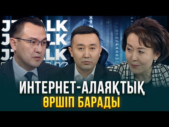 Интернет-алаяқтық өршіп барады
