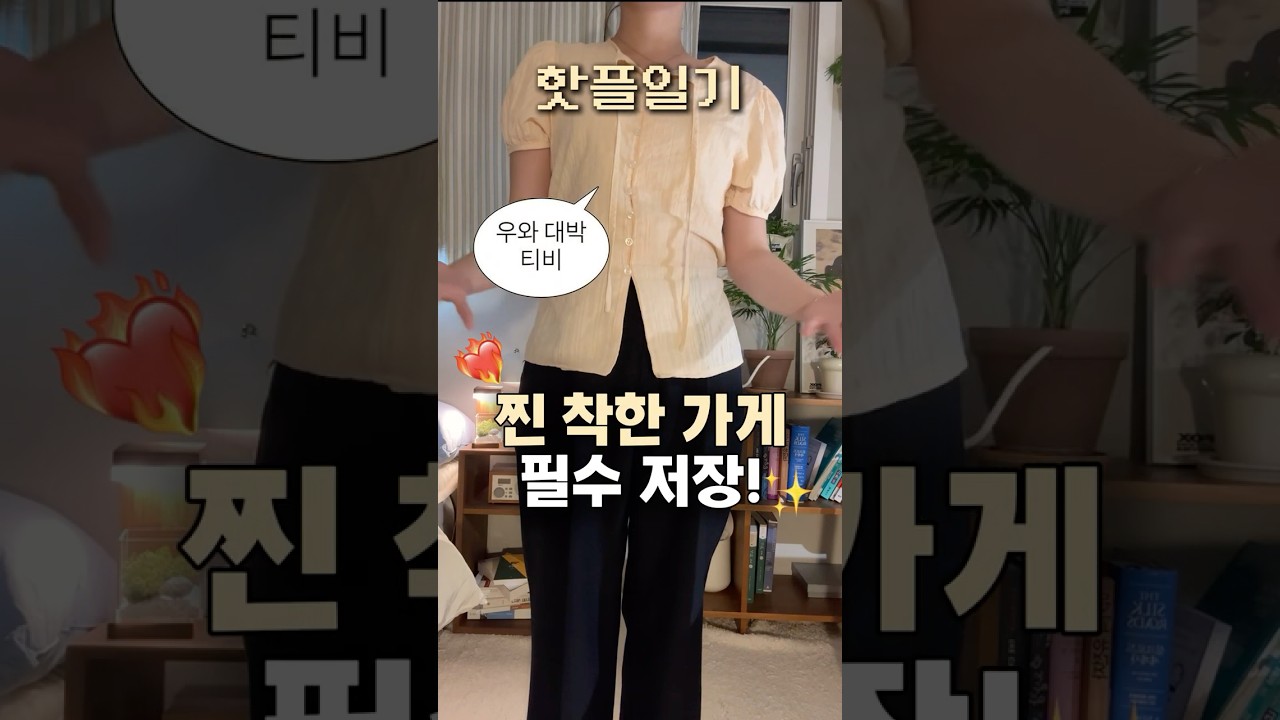 🏠착한 가게! 착한 소비! 핫플을 소개합니다!🏠