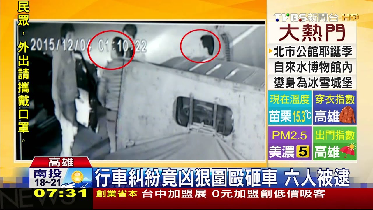 行車爆糾紛! 2男共騎機車慘摔車還遭圍毆