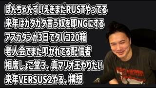 ニコニコ老人会後で色々話題になった配信者【2026/08/12】