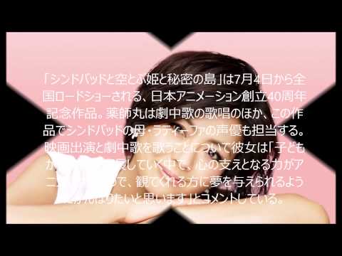 Sinbad: Soratobu Hime to Himitsu no Shima Wataridori Hiroko Yakushimaru