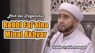 Download lagu Qosidah ROBBI FAJ ALNA MINAL AKHYAR Lirik dan Terj... mp3