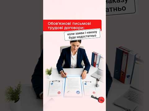 відео прев’ю для 277 сторінок нових правил праці: Уряд повторно вніс Трудовий кодекс до Ради