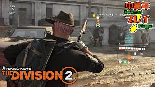 【ディビジョン2】エスカレーションマッチングのやり方がわからんのでソロ【中高年が実況プレイ！】