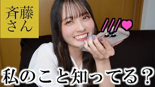 【知名度調査】親の前で斉藤さんしたら過激すぎて大修羅場www