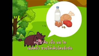 นิทานเรื่อง สุนัขจิ้งจอกกับหมูป่า