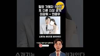 Download lagu Miryang 119 Another Perpetrator's Current Status mp3 Download lagu Miryang 119 Another Perpetrator's Current Status mp3