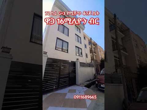 #Shorts#G+3home for sale in addis ababa