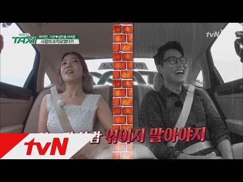 TAXI 하석진 오작교, 신다은-임성빈 부부의 첫만남 스토리! 160802 EP.439