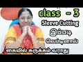 Class 3 Perfect Sleeve Cutting Mala S Studio
