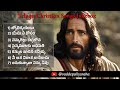 Non Stop Shalem Raju Worship Songs Telugu Jesus Songs Thandri Sannidhi Ministries