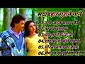 Anupama Deshpande सदाबहार पुराने गाने 90 Bollywood Song Lagi Aaj S