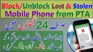 How to Block/Unblock Stolen Mobile From PTA in Pakistan | Block Mobile Phone by IMEI Number from PTA