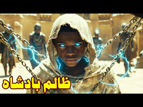 Zalim Badshah || Pashto Explanation By Hollywood Pashto