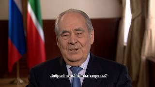 Минтимер Шаймиев рассказал о своем родном языке в рамках партнерского проекта Совета музеев ПФО «Ист