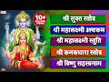 श्री सूक्त महालक्ष्मी अष्टकम महालक्ष
