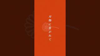 レゼが感じていたことを想像して作った曲(full) / feat.初音ミク #shorts #ボカロ #vocaloid #初音ミク #オリジナル曲 #チェンソーマン #レゼ