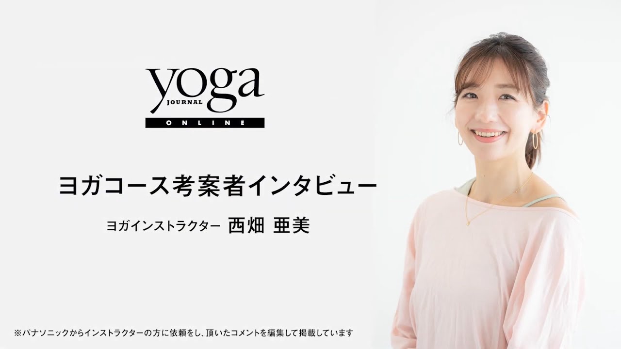 パルック LEDシーリングライト（ライフコンディショニングシリーズ） ヨガインストラクターインタビュー【パナソニック公式】