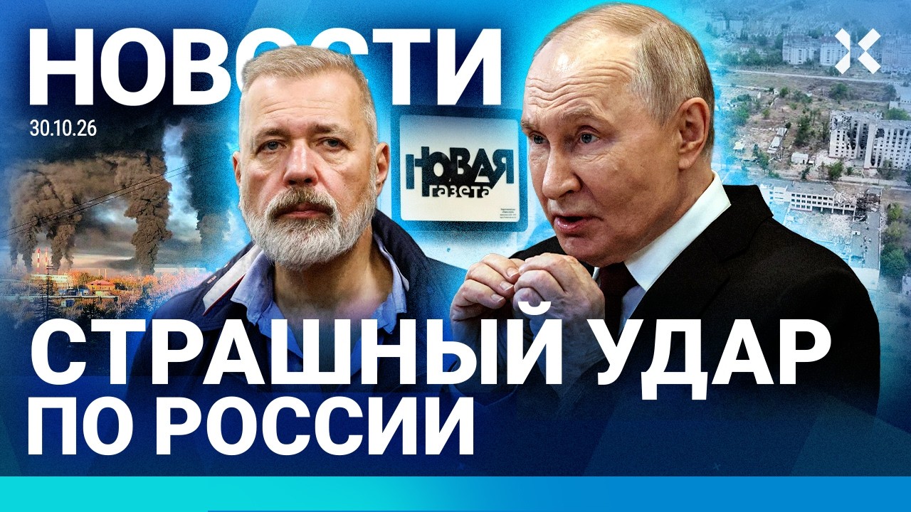 ⚡️НОВОСТИ | МОЩНЫЙ УДАР ПО РОССИИ | ПУТИНА ЗАПРЕТИЛИ НАЗЫВАТЬ КРЫСОЙ | «НОВА?
