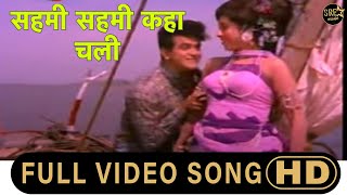 Download lagu Sahmi Sahmi Kaha Chali Chhod ke Song |सहमी सहमी कहा चली | Anmol Moti |Jeetendra, Babita| SRE Music mp3 Download lagu Sahmi Sahmi Kaha Chali Chhod ke Song |सहमी सहमी कहा चली | Anmol Moti |Jeetendra, Babita| SRE Music mp3