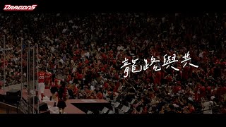 [分享] 龍路與共