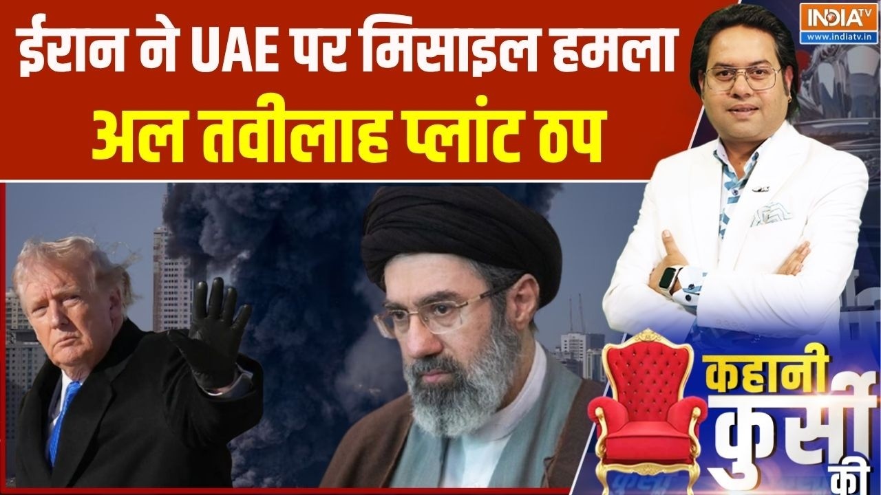 Middle East Conflict: ईरान ने UAE पर मिसाइल हमला, अल तवीलाह प्लांट ठप | 