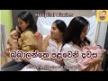 1st Day in Hospital with the girls 😍 | බබාලන්තෙ පළවෙනි දවස 😆 | Saranya and Krish