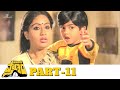 Pasivadi Pranam Telugu Full Movie Part 11 HD Chiranjeevi Vijayashanthi Sumalatha