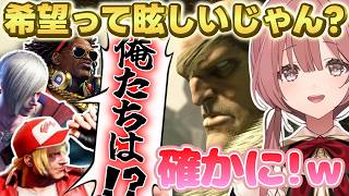 【スト6】アレックスの眩しい希望から目を守りたい甘結もか、写真集さんとカスタムをする甘結もかなど【甘結もか/ぶいすぽっ!/切り抜き】