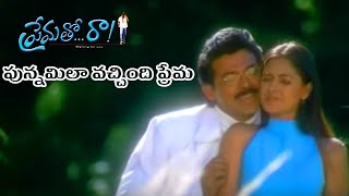 Download lagu Punnamila   Prematho Raa Full HD Video Song | Prematho Raa Telugu Movie Songs |  Venkatesh Simran mp3