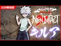 Vídeo de jugabilidad de Hunter x Hunter: Nen x Impact  Todas las Plataformas