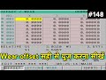 Wear Offset का यूज करना सीखें How To Take Wear Offset In Cnc Machine Wea