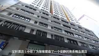 The Bauhinia Hotel & Apartments (Central)