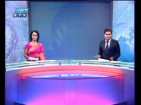 রাত ১১ টার সংবাদ || ১৬ মে ২০১৯