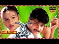 Wife Telugu Full Movie HD Sivaji Preetha Vijayakumar South Cinema Hall