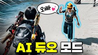 GRB plays PUBG Ally