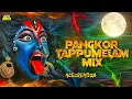 ACE CREATION Pangkor Kaatderi Tappu Melam Mix
