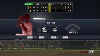 プロ野球スピリッツ2019_20190812204818